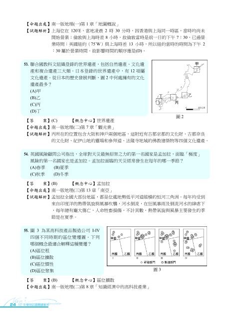 å­¸æ¸¬è©¦é¡ééµè§£æ - åeç¶²