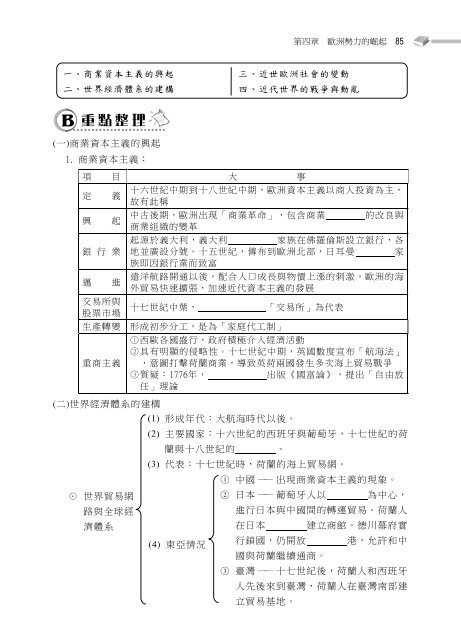 æ­æ´²å¢åçå´èµ· - åeç¶²