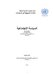 آليات التنفيذ: عندما نفكر بوضع برامج اجتماعية جديدة أو إعادة تنظيم ----ب