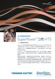 SuperPower® 二代HTS线材规格