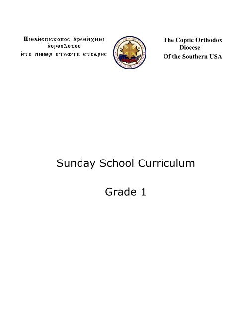 Grade 1 - Coptic Orthodox Diocese of the Southern United States