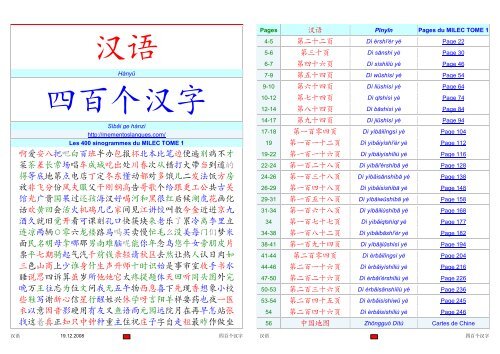 Sinogrammesmilect1 Mementoslangues Fr Sinogrammesmilect1 Mementoslangues Fr