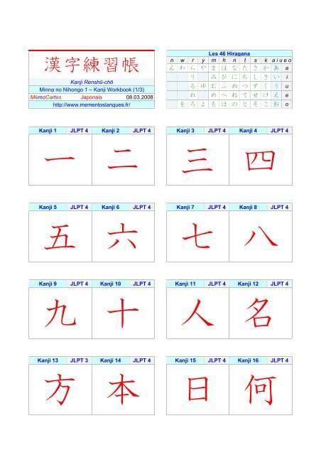 漢字練習帳 Mementoslangues Fr