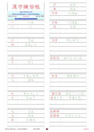汉字练习一百四十个汉字 Mementoslangues Fr 汉字练习一百四十个汉字 Mementoslangues Fr