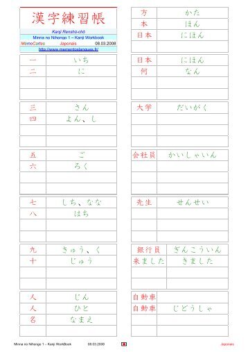 漢字練習帳 - mementoslangues.fr