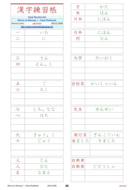 漢字練習帳 Mementoslangues Fr