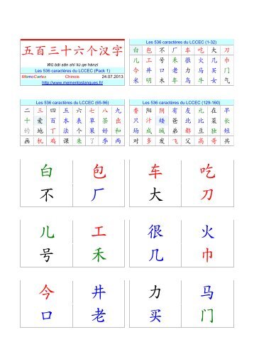 ൰! ඡ! - mementoslangues.fr