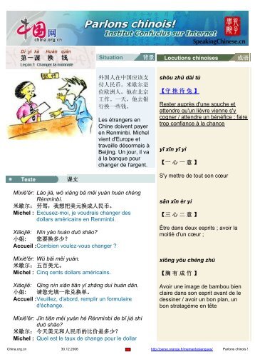 米歇尔是位欧洲人，他在北京工作。一天，他去银 - mementoslangues.fr