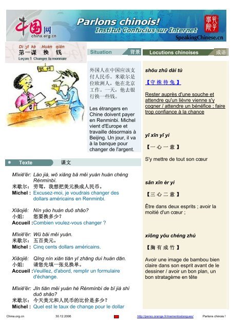 米歇尔是位欧洲人，他在北京工作。一天，他去银 - mementoslangues.fr