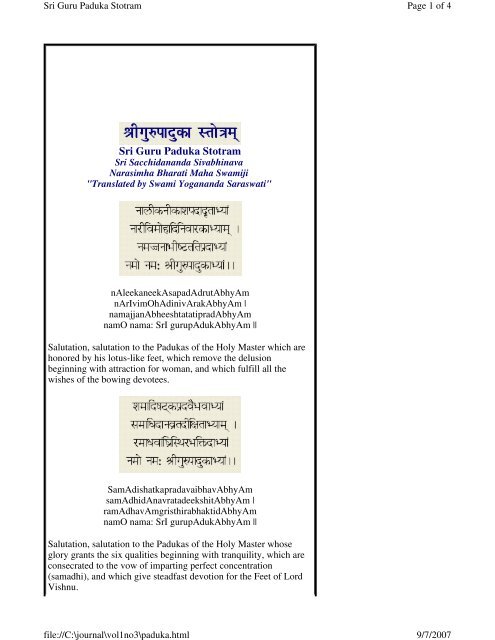 Sri Guru Paduka Stotram Guru paduka stotram telugu lyrics. sri guru paduka stotram