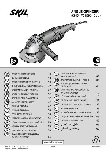 ANGLE GRINDER 9345 (F0159345 . . )