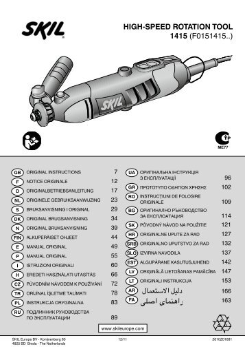 HIGH-SPEED ROTATION TOOL 1415 (F0151415..)