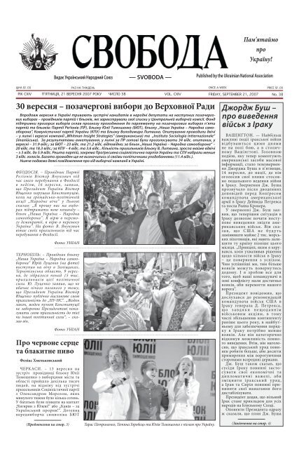 Чернігів. Путівник. Маршрут прогулянки – День 1.