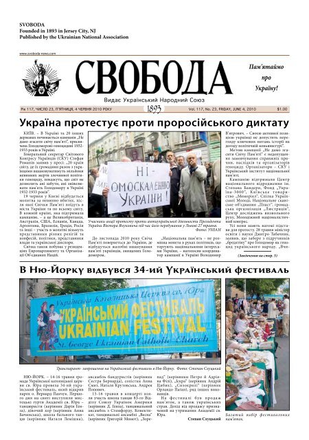Перша зустріч