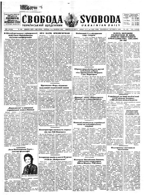 190 - Свобода