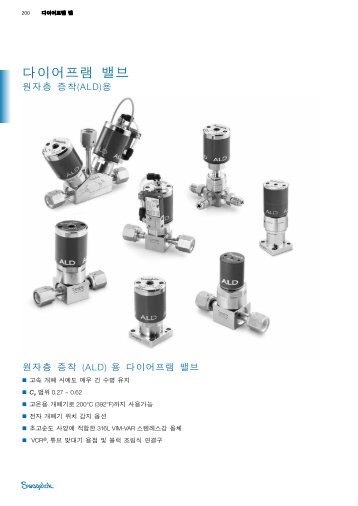 ë¤ì´ì´íë¨ ë°¸ë¸ììì¸µ ì¦ì°© ALD ì© (MS-02-301;rev_6;kr ... - Swagelok