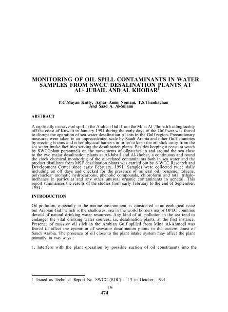 monitoring of oil spill contaminants in water samples from swcc ...
