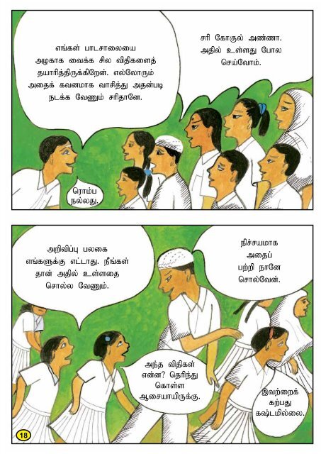 School Maintenance Manual - Tamil