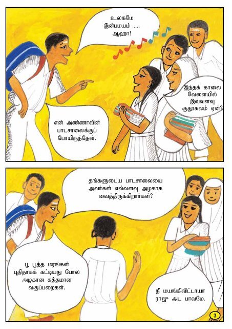 School Maintenance Manual - Tamil