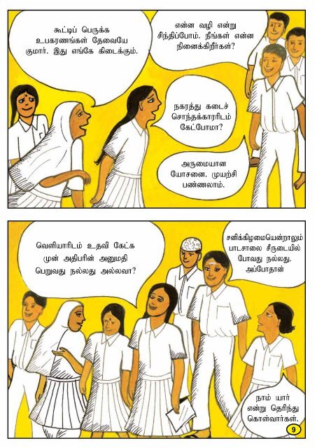 School Maintenance Manual - Tamil