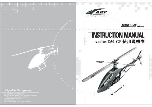 Aeolus E50-GF - Swiss RC Helistuff