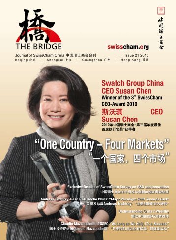One Country â Four Markets - Swiss Chamber of Commerce in Hong ...