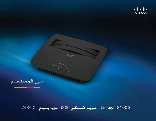 Linksys X1000 User Guide - Ipland