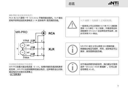 操作手册Minirator Mr2 / Mr-Pro