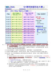 LOMA å¾·æè²¡ç¶ç§æå¤§å­¸ä¿éªéè