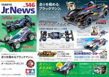 è©³ç´°ã¯ãã¡ã - Tamiya