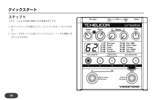 VoiceTone Create - TC-Helicon