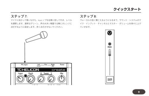 VoiceTone Create - TC-Helicon