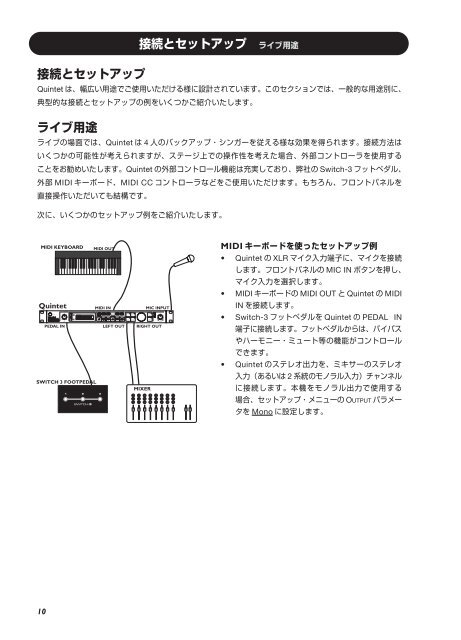 Quintet - TC-Helicon