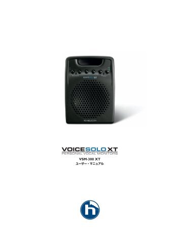 VoiceSolo VSM-300 XT Manual - TC-Helicon