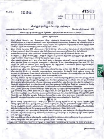 2013 - tnpsc