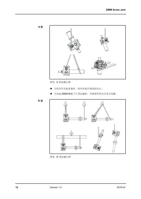 操 作 手 册 螺 旋 千 斤 顶 | ZIMM 1.2 - ZH