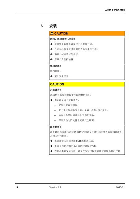 操 作 手 册 螺 旋 千 斤 顶 | ZIMM 1.2 - ZH