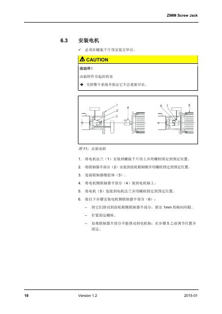 操 作 手 册 螺 旋 千 斤 顶 | ZIMM 1.2 - ZH