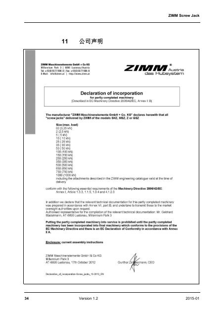操 作 手 册 螺 旋 千 斤 顶 | ZIMM 1.2 - ZH