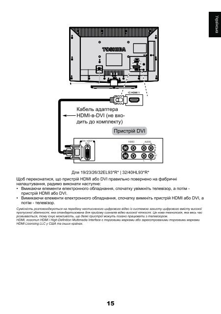 32AV93*R* 32/40LV93*R* 19/23/26/32EL93*R ... - Toshiba-OM.net