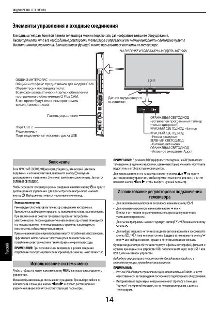 TL9*8 цифровая Серия TL969 цифровая Серия ... - Toshiba-OM.net