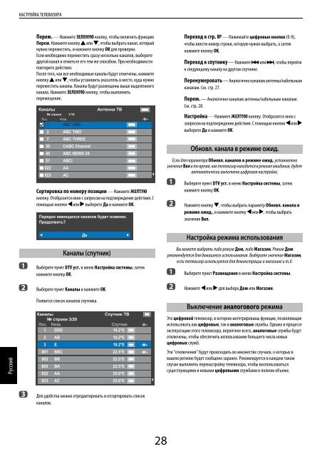 TL9*8 цифровая Серия TL969 цифровая Серия ... - Toshiba-OM.net