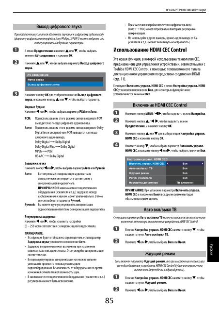 TL9*8 цифровая Серия TL969 цифровая Серия ... - Toshiba-OM.net