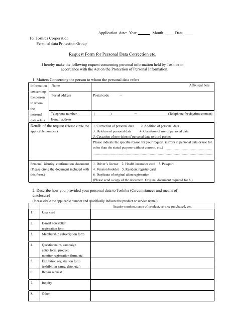 Request Form for Personal Data Correction etc.