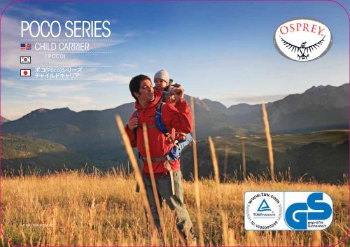 osprey poco series