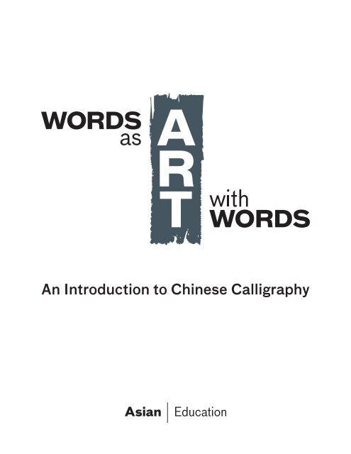 An introduction to Chinese calligraphy