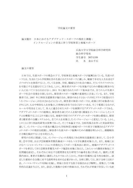 学位論文