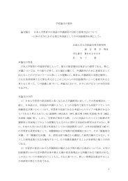 学位論文の要旨 論文題目 日本人学習者の中国語の声調誤用の分析と ...