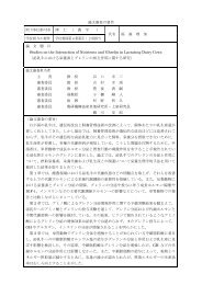 論文審査の要旨 博士の専攻分野の名称 博 士 （ 工学 ） 氏名 川崎