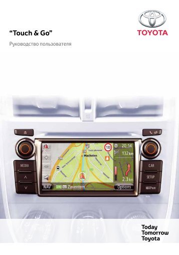 “Touch & Go” - Toyota-tech.eu